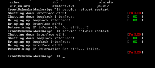 linux 里面配置dhcp获取ip service network resta