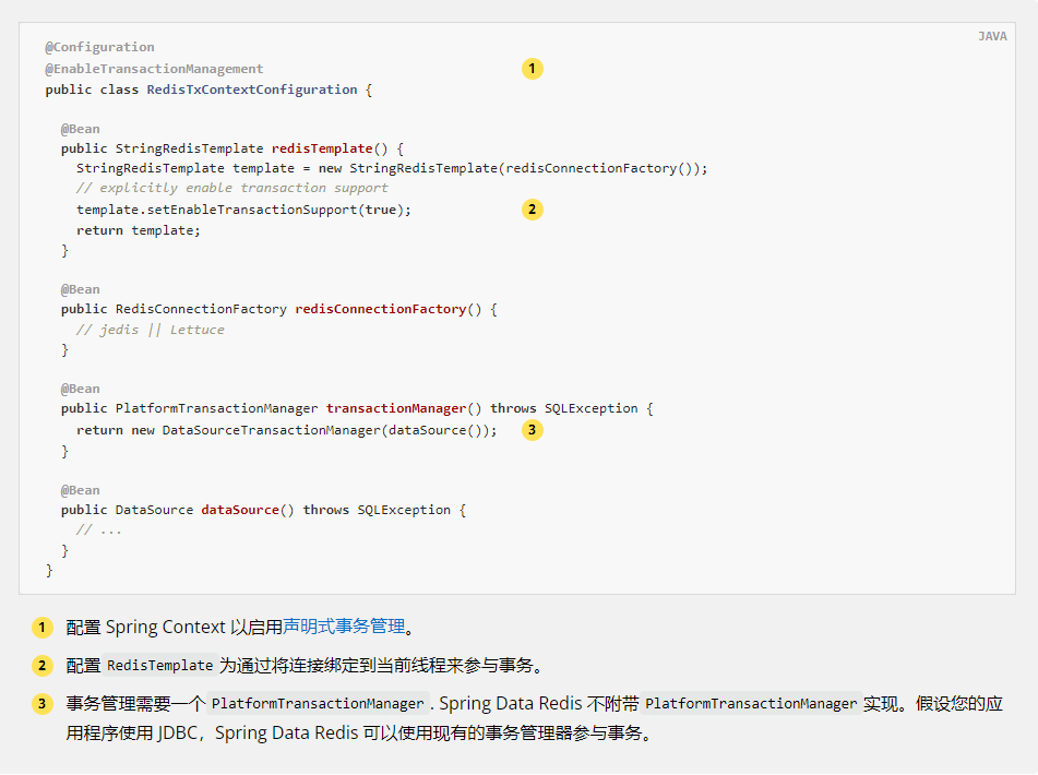 Spring认证中国教育管理中心-Spring Data Redis框架教程二