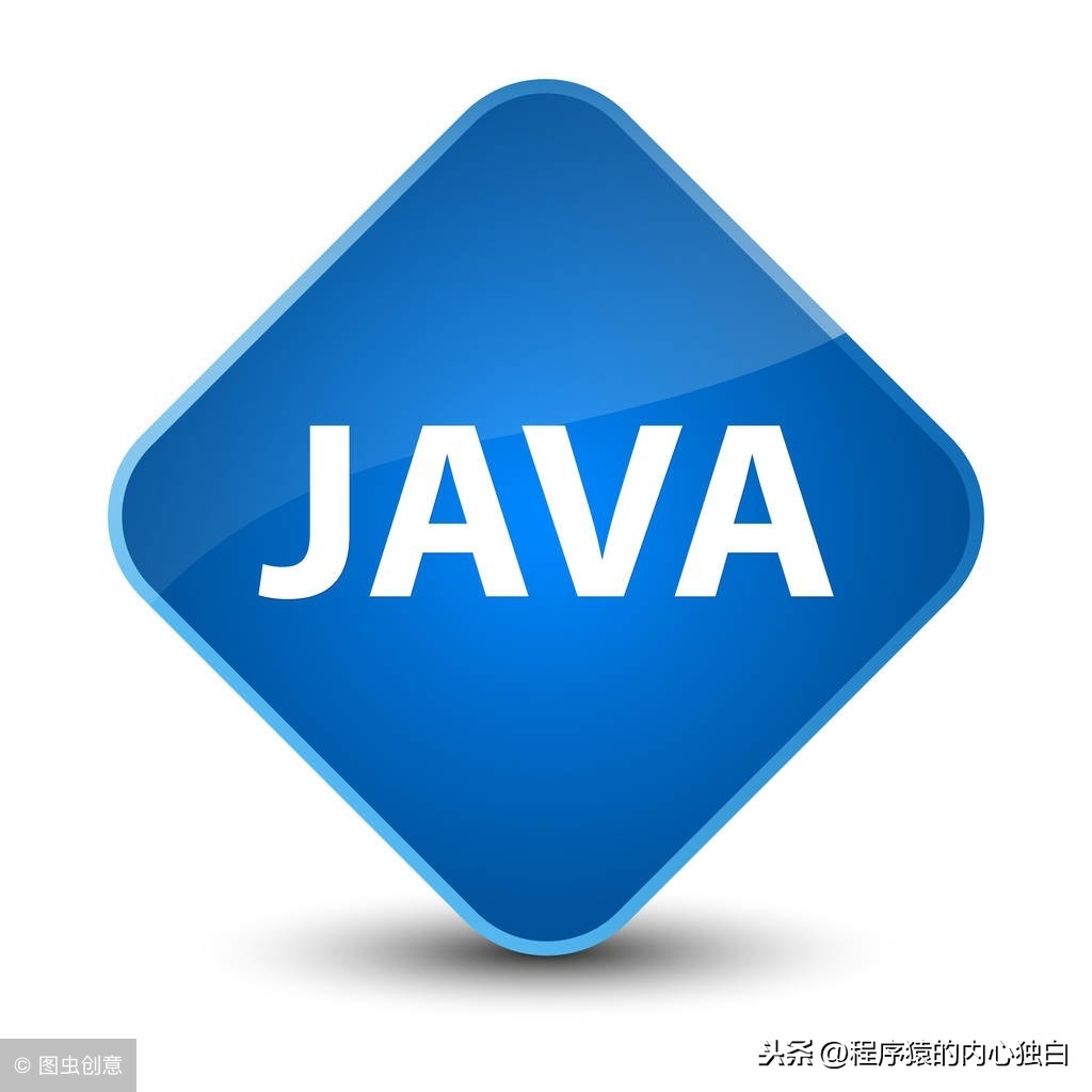 涨知识丨Java 中的 String 真的是不可变吗？
