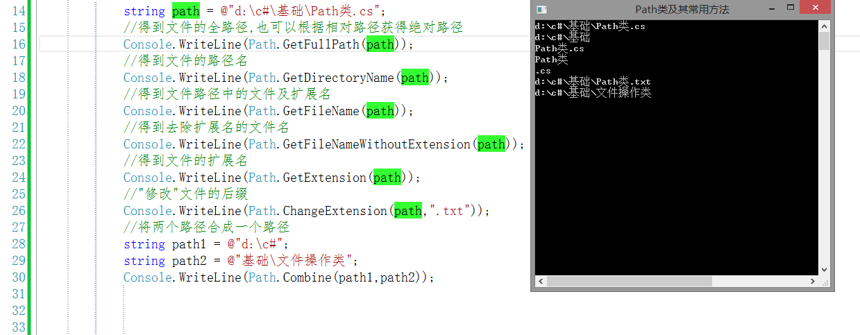 C#-文件操作类-Path 108