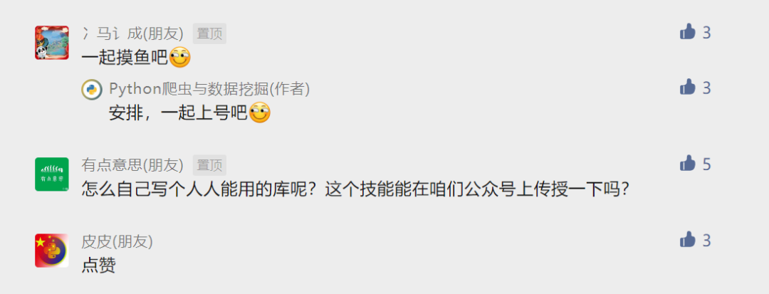 手把手教你开展mofish库(摸鱼库)的打包发布