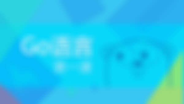 Go语言教程_Go语言视频教程-慕课网