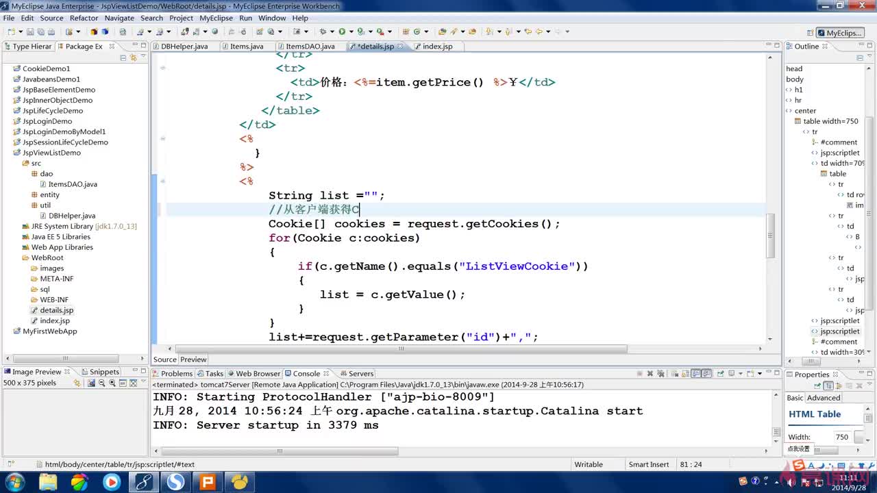 response.addCookie(cookies);