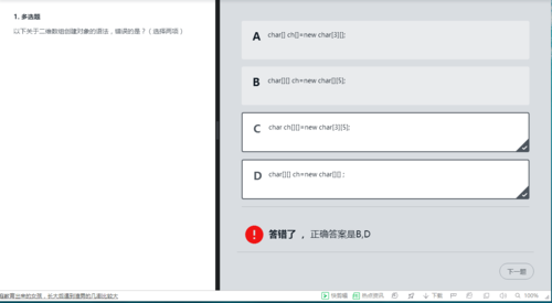 java基础二维数组定义