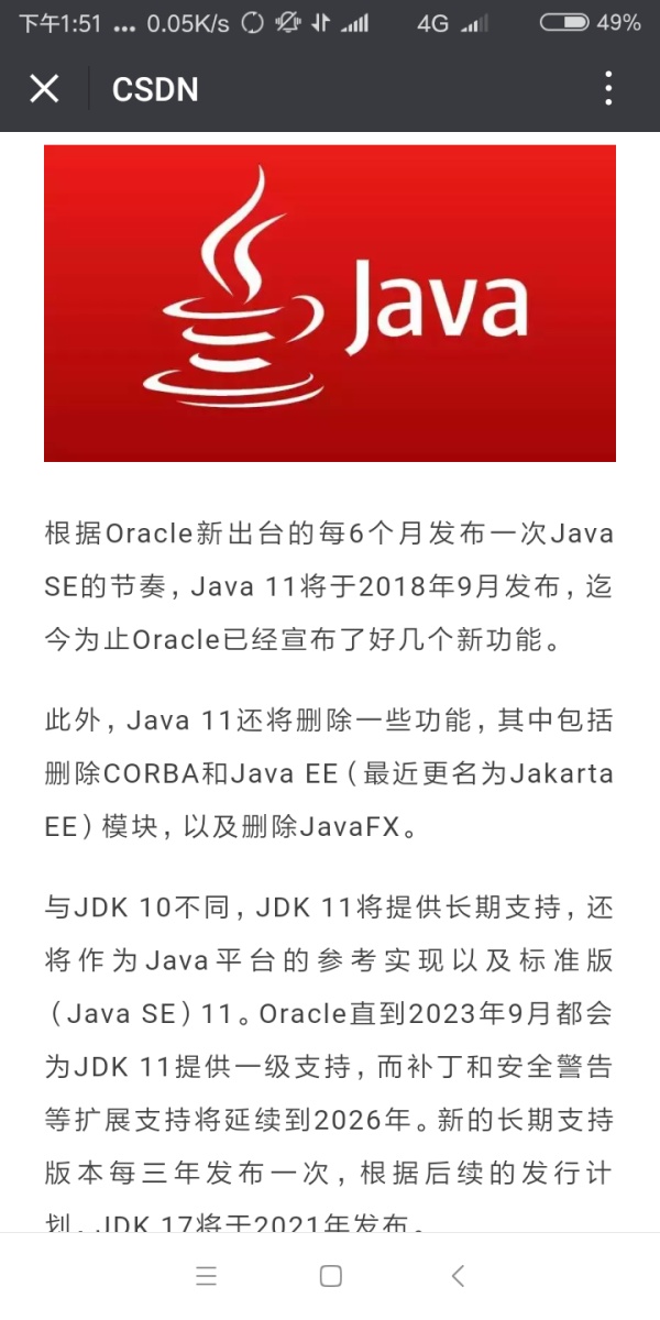 Java又要出新的版本了 如何看待java的更新频率这么高呢