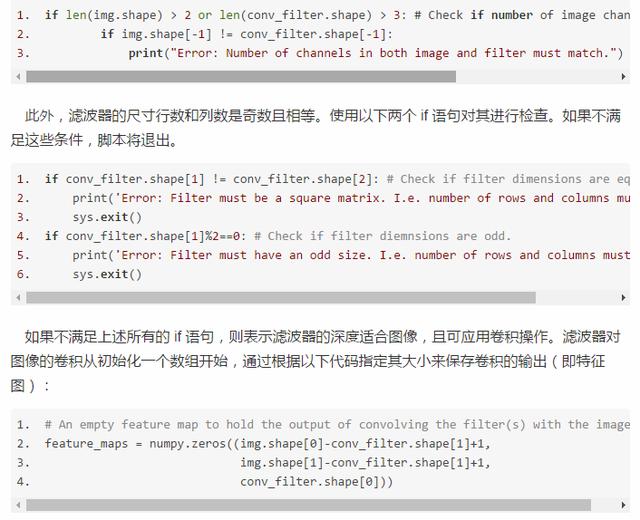 如何使用纯NumPy代码从头实现简单的卷积神经网络！这篇文章真叼