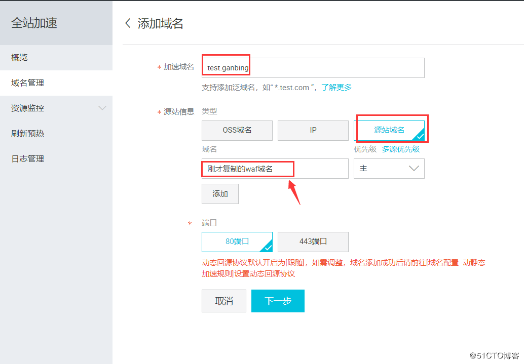 【企业实战】：阿里云高可用架构之“CDN+WAF+SLB+ECS”