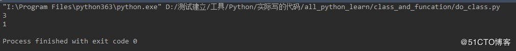 python--类属性的调用方法